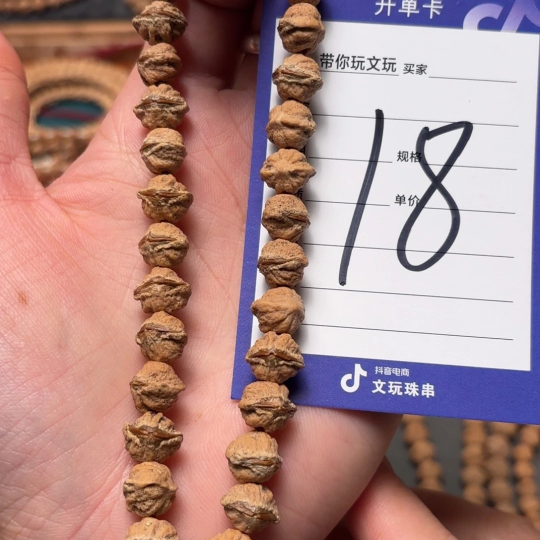 吊坠柏香籽/百香籽18号