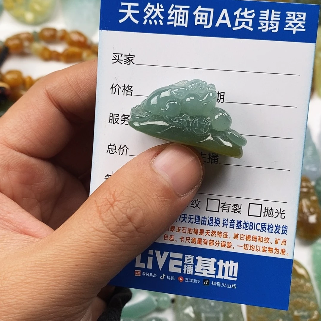 翡翠未镶嵌颈饰金蟾