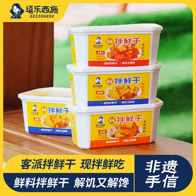 逗乐西施客派拌鲜干豆腐干香辣蒜椒酸麻三味小吃休闲食品办公零食