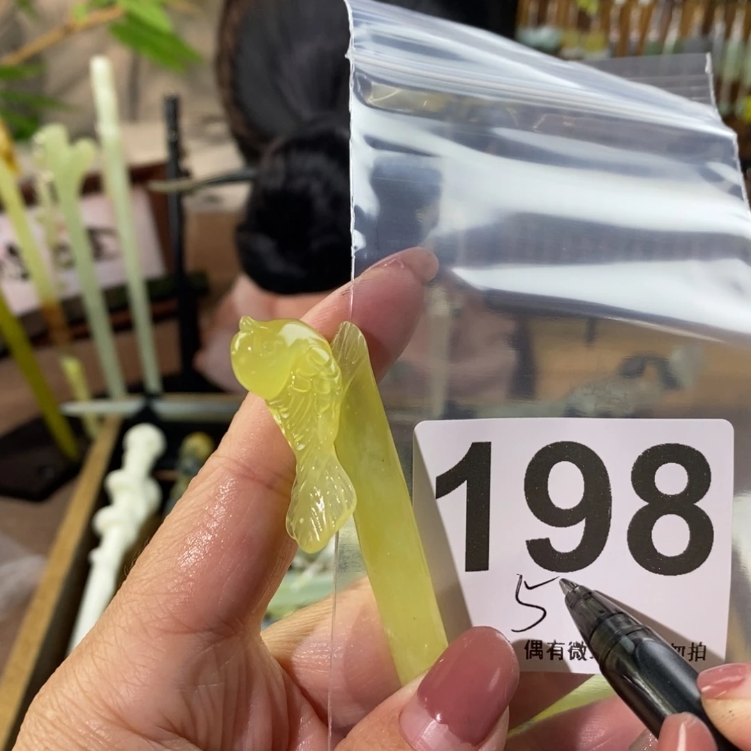 蛇纹石玉玉簪未镶嵌姜****₎