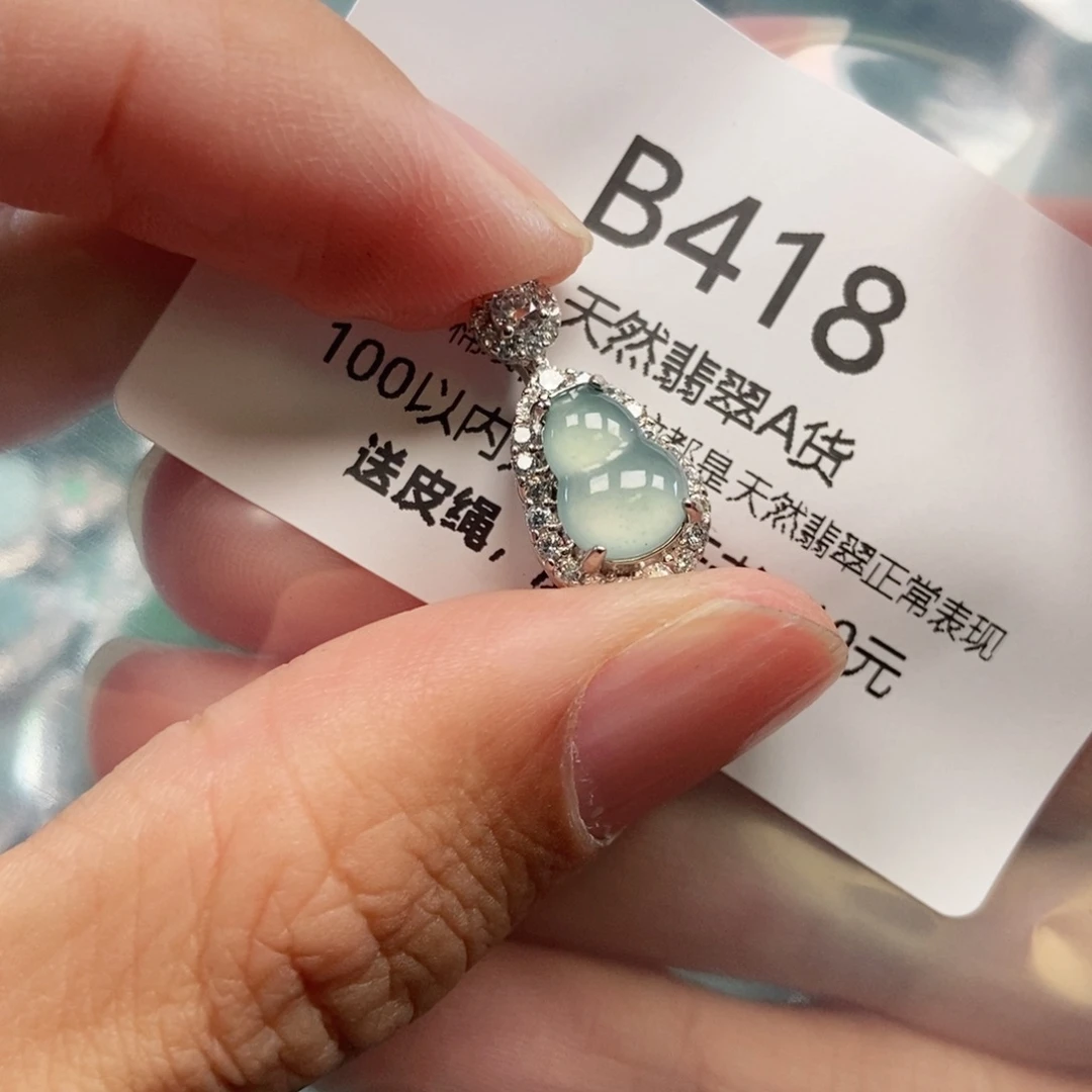 【闪购商品】翡翠吊坠(不含链)未镶嵌