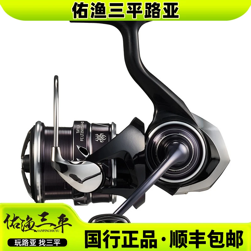 DAIWA/达亿瓦23款蜘蛛纺车轮TATULA LT轻量远投淡海水路亚鱼线轮