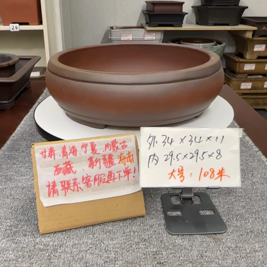 盆友居紫砂花盆直播间