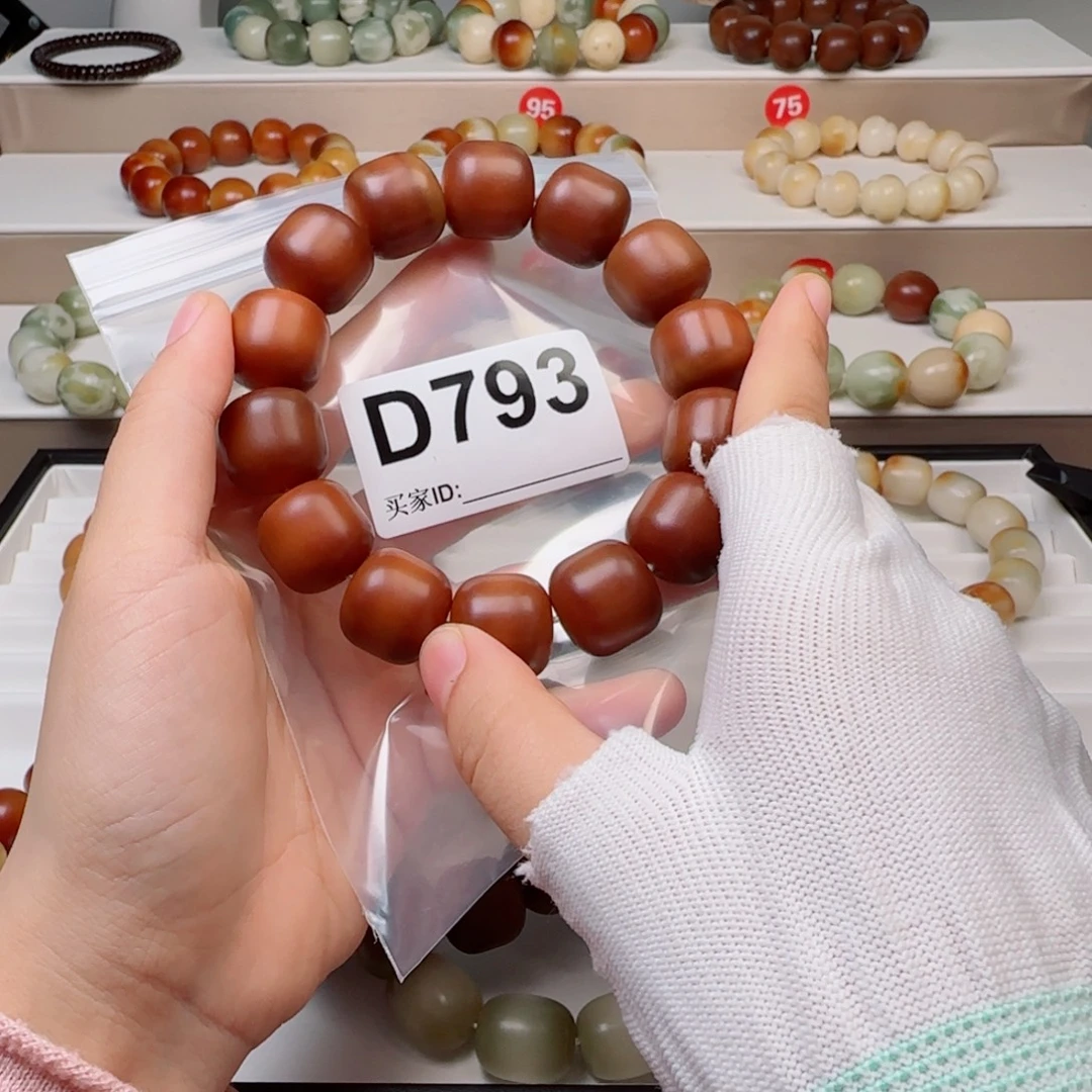 蓝***肉手串菩提根/象牙果