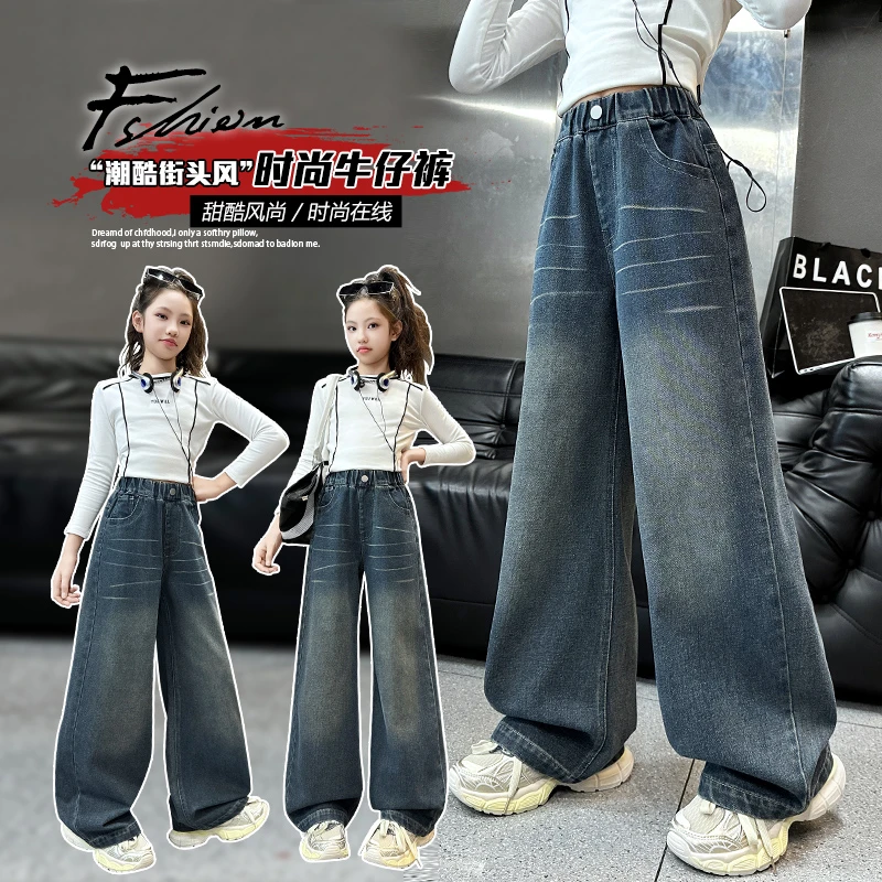 女童秋装洋气宽松直筒阔腿裤2025春秋新款中大儿童韩版时尚牛仔裤