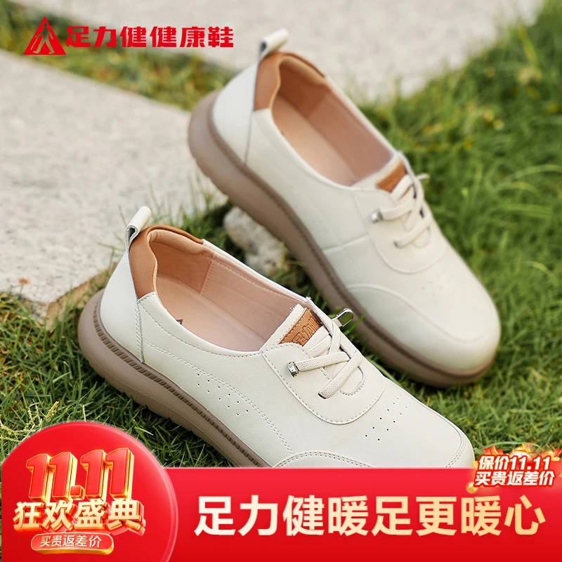足力健老人鞋旗舰店正品秋季中老年妈妈闰月休闲防滑乐福小皮鞋女