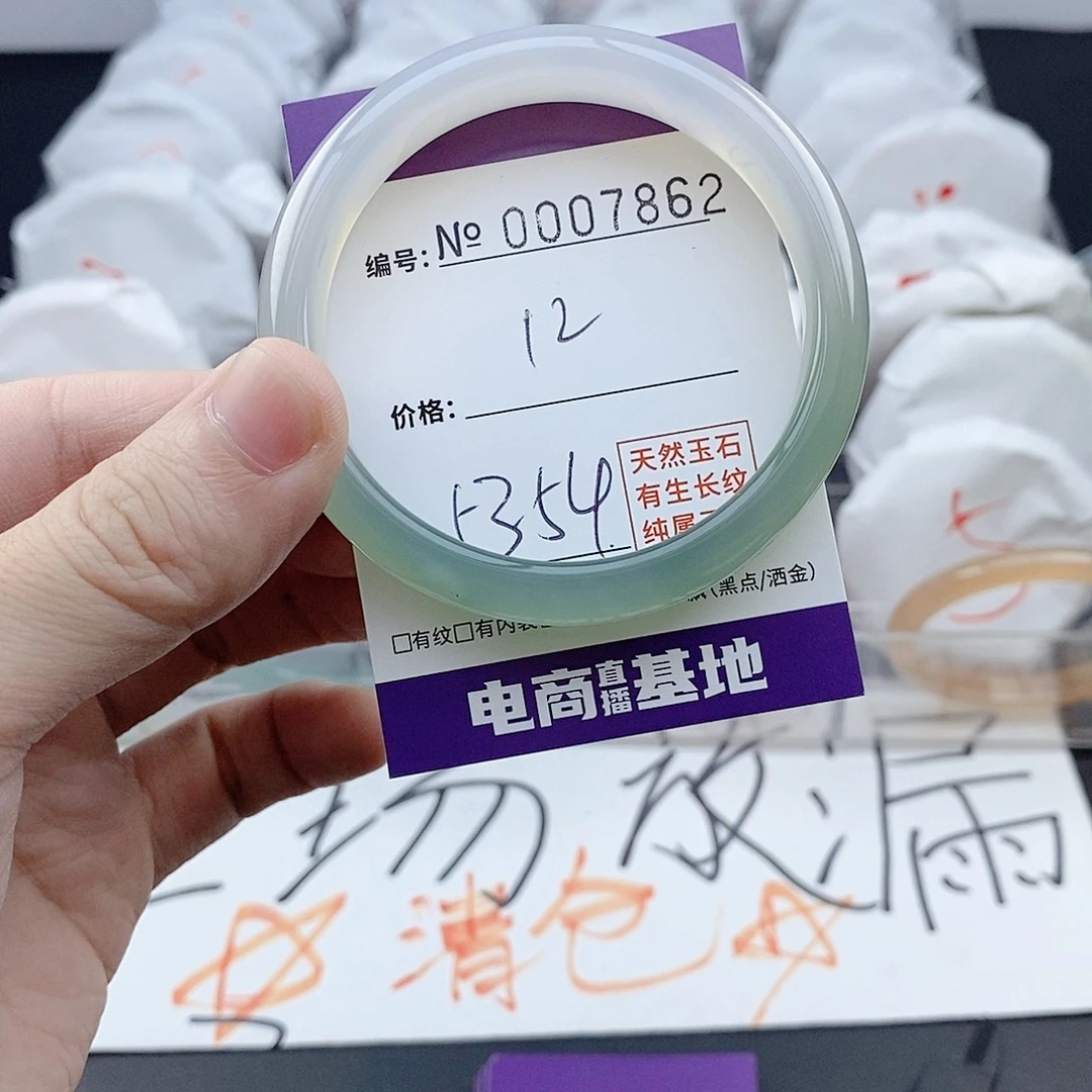 玛瑙/玉髓未镶嵌手镯7862