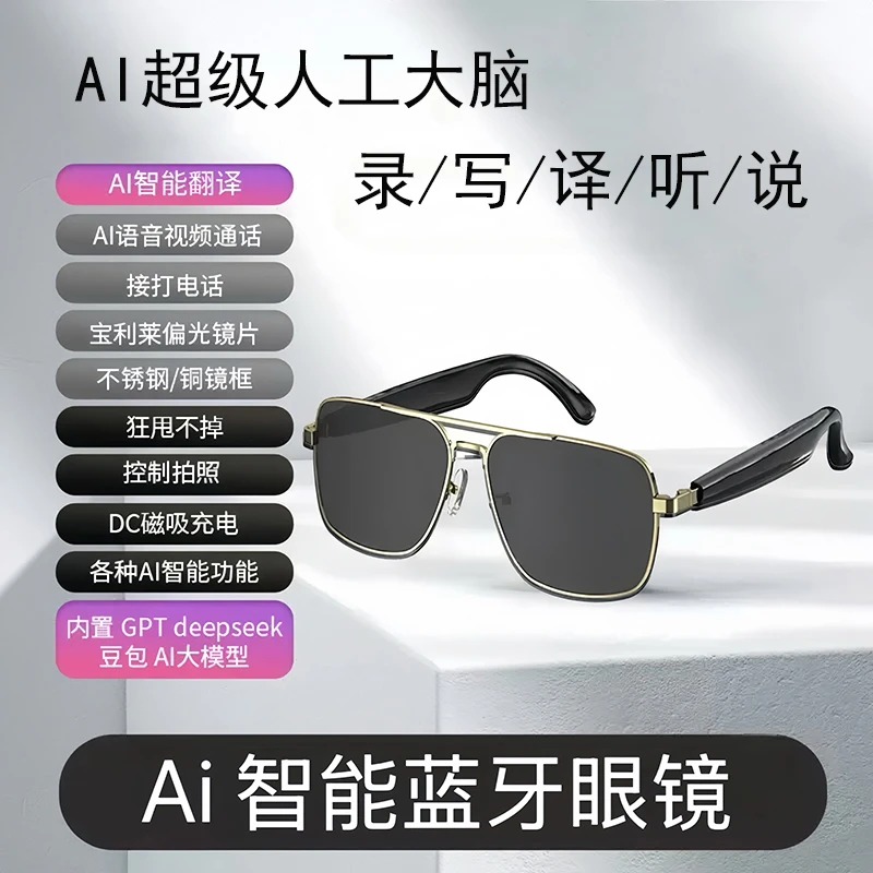 蓝牙Ai眼镜智能眼镜蓝牙耳机听歌翻译骑行开车专用太阳镜男士墨镜