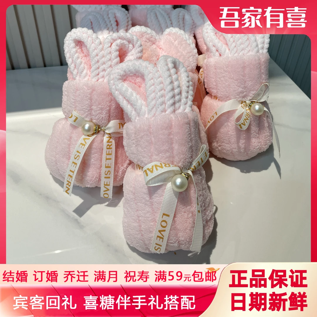 【珊瑚绒毛巾】伴手礼小兔子毛巾可爱造型生日礼物结婚回礼创意R45