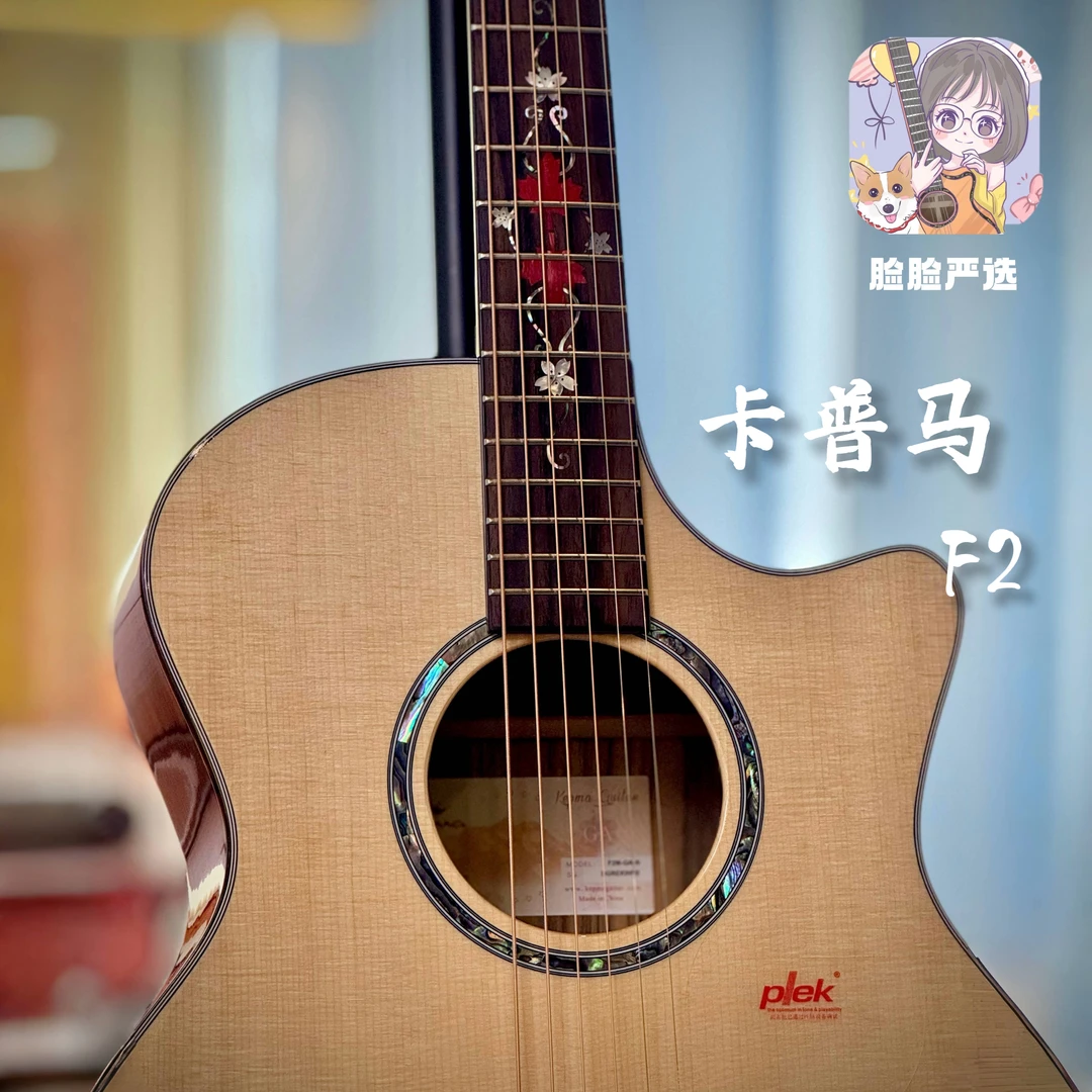 脸脸乐器｜卡普马F2吉他初学者专业演奏指弹弹唱通用41寸专业工艺