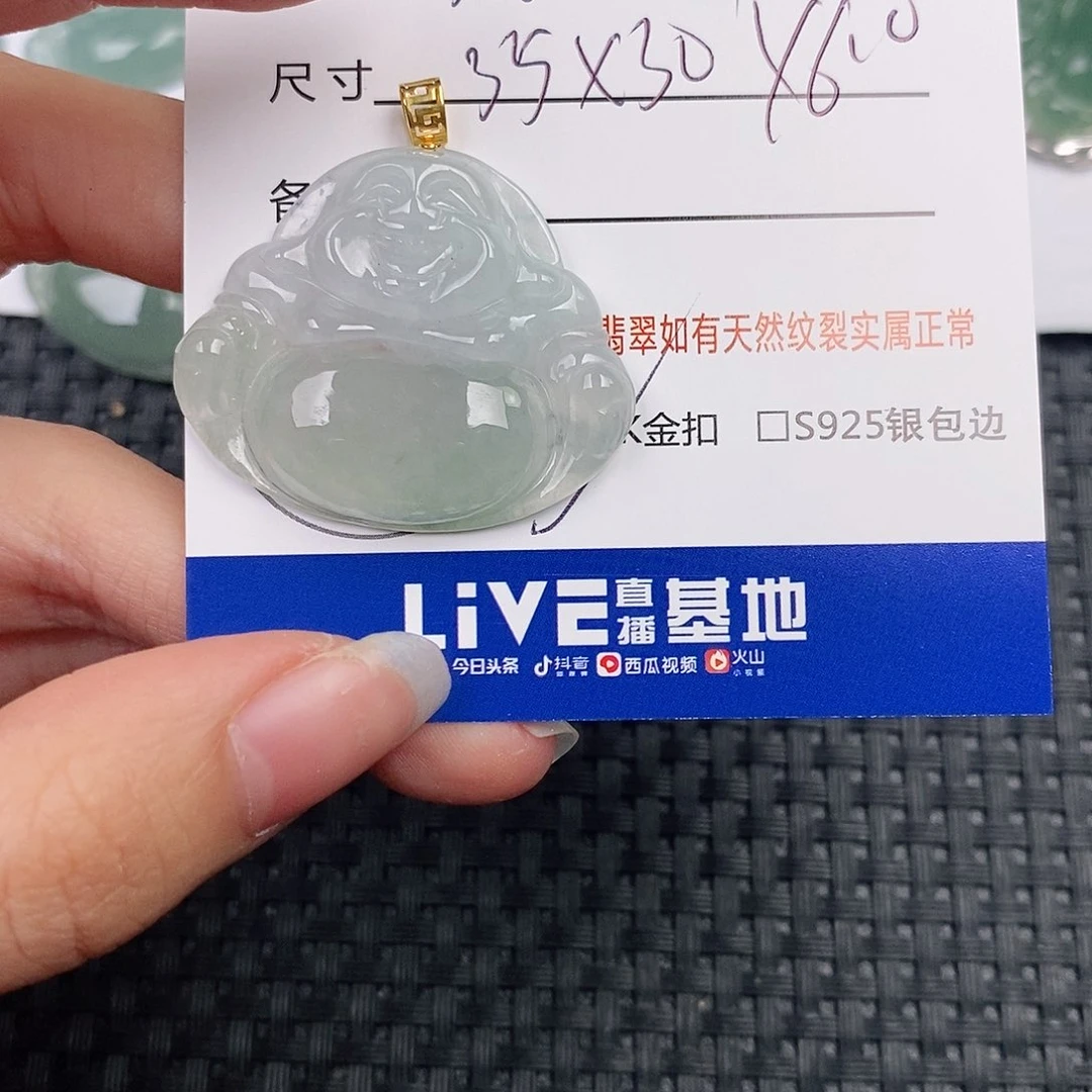 18K金镶嵌挂件翡翠吊坠