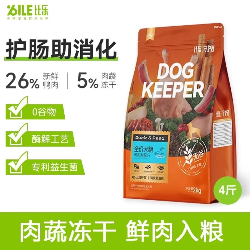 比乐pro守护者狗粮鸭肉梨全价柴犬比熊中大型犬小型犬成犬幼粮