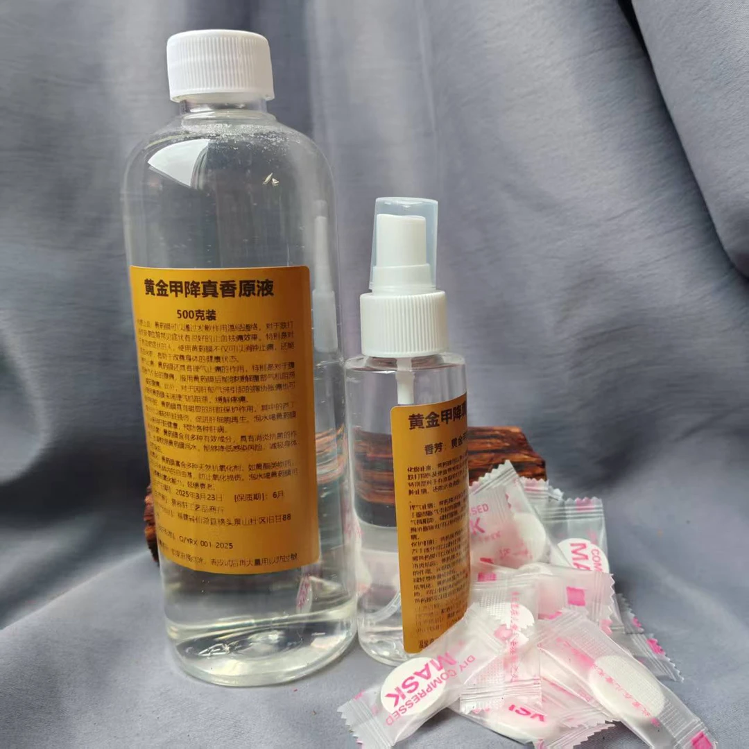 【黄金甲降真香原液】大500加100共600ML
