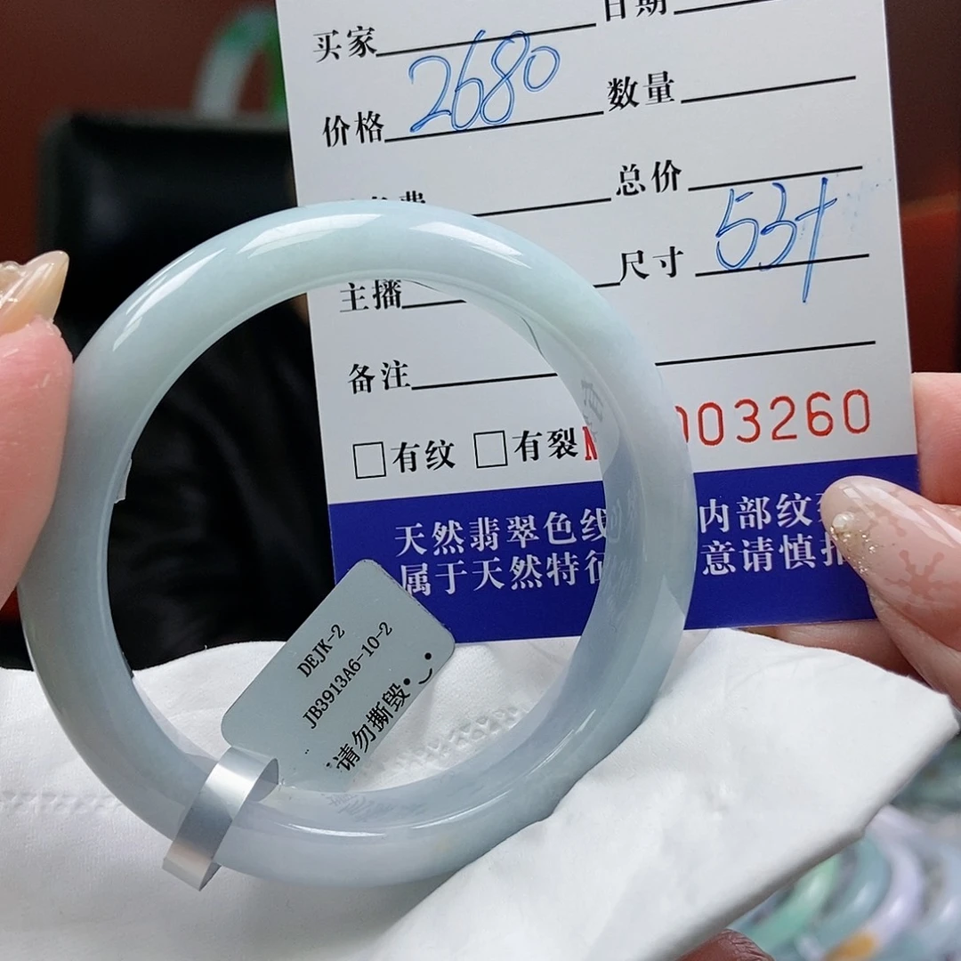 翡翠手镯未镶嵌53圈口