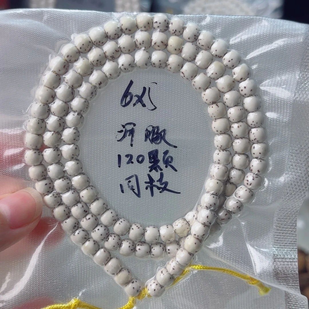 尹***逊星月菩提吊坠海南