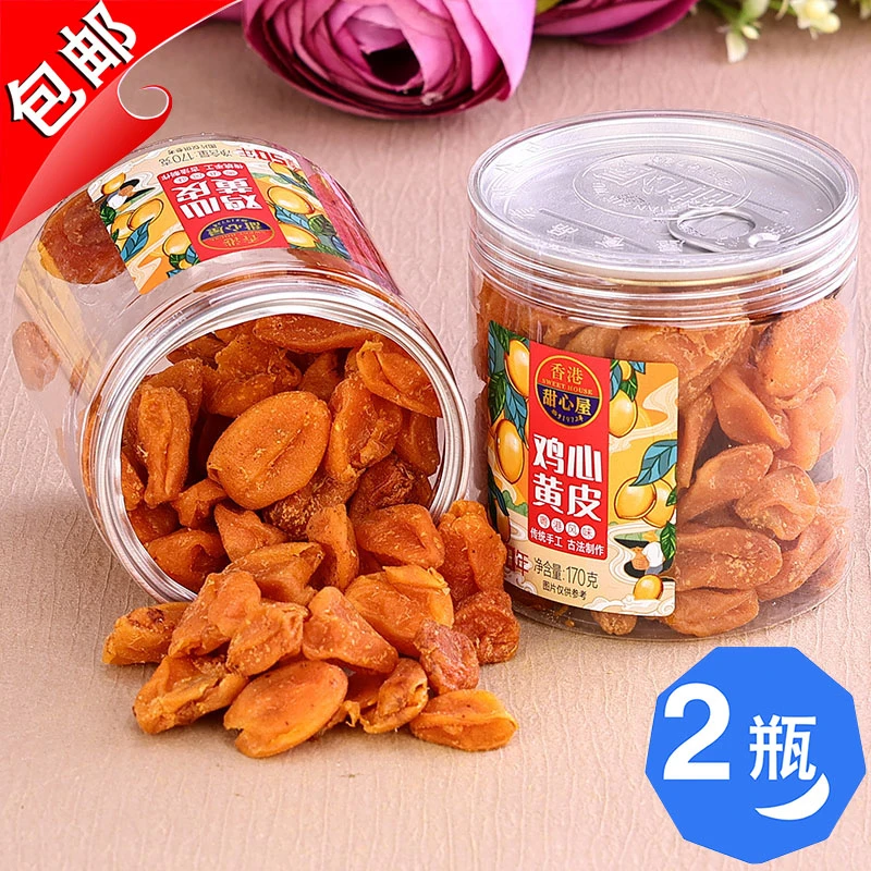 竹甜心屋鸡心黄皮干170g蜂蜜手工无核蜜饯零食甘草香港蜂盐咸特产