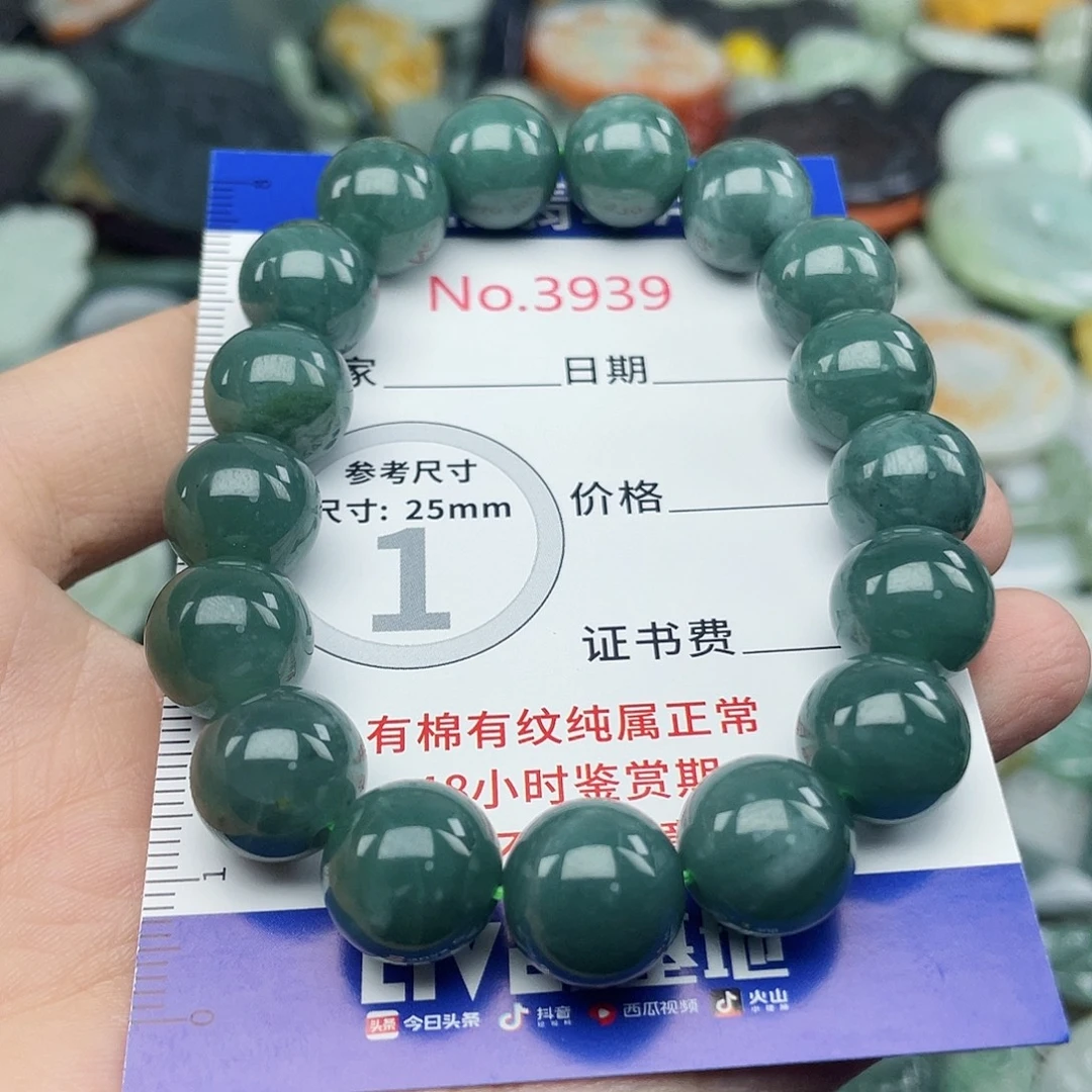翡翠未镶嵌挂件3939