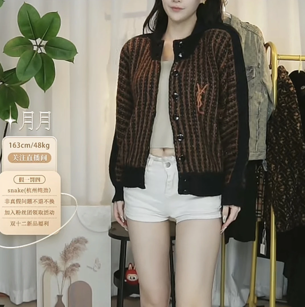 95新 YSL/圣罗兰 logo刺绣拼色针织开衫/FY4608女装外套轻奢