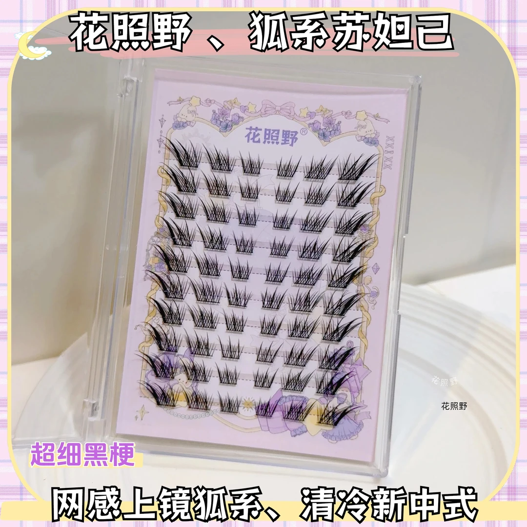 狐系苏妲己假睫毛