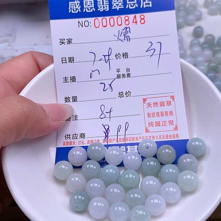 ༺***༻未镶嵌手链翡翠翡翠