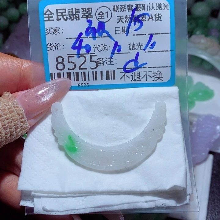 张***心定制翡翠未镶嵌你
