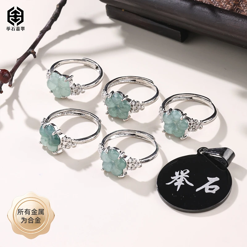 【举石精选】X0709-512-0174翡翠合金戒指（一件/多样性发）v