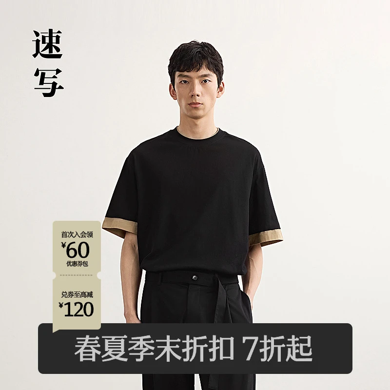 【商场同款】速写男装2025春新品拼接宽松圆领短袖T恤9P3111500