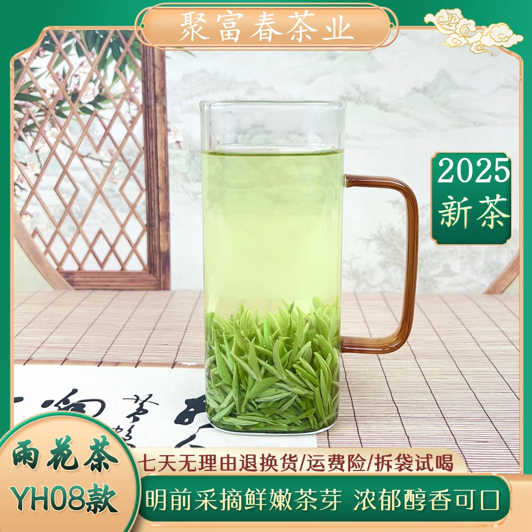 『2025新茶』南京雨花茶YH08款明前嫩芽嫩叶浓郁兰花香鲜爽罐装茶叶