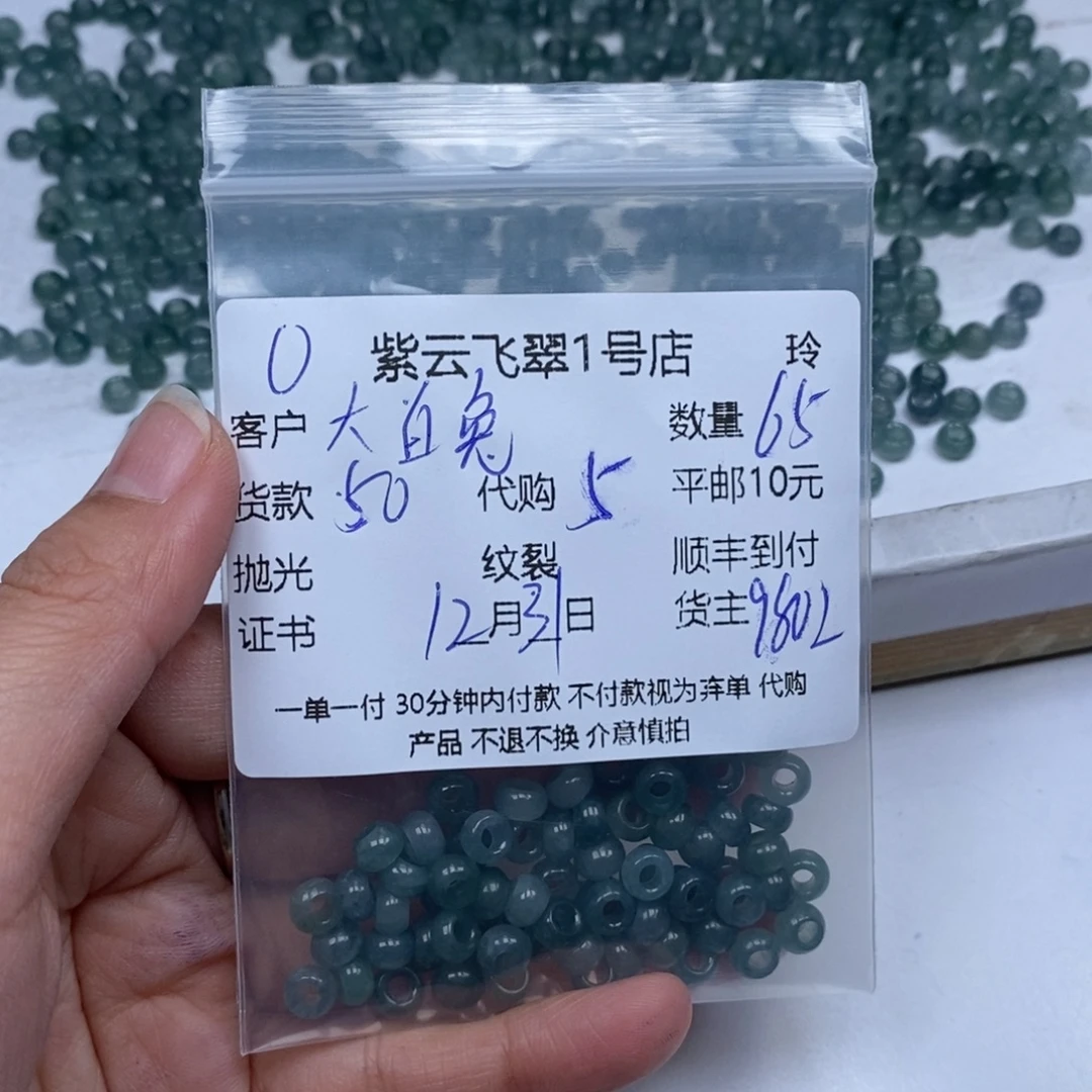 大***糖翡翠未镶嵌颈饰翡翠