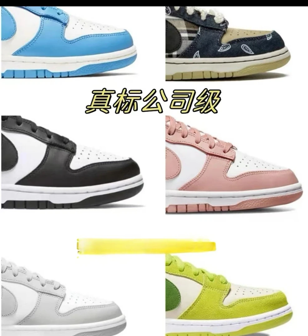 【莆田专属】DK低帮纯原蛋壳SB板鞋情侣男女鞋