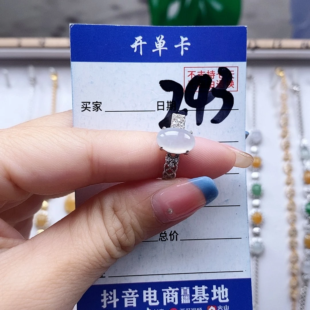 翡翠未镶嵌戒指戒指