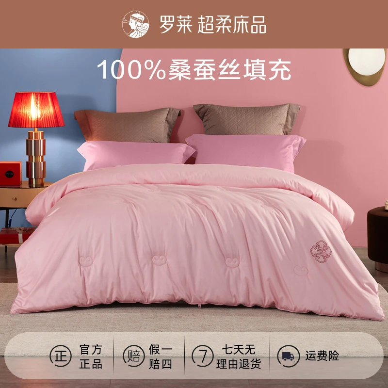 【罗莱婚庆】 W-蕴梦良缘全棉桑蚕丝二合一被防螨加厚蚕丝被冬被