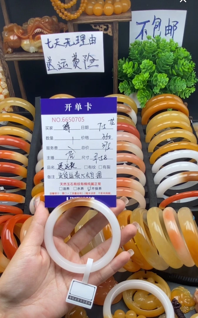 黄龙玉手镯50705