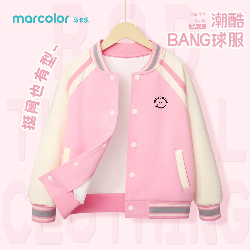 马卡乐童装女童外套春季儿童休闲服中大童男童撞色棒球服开衫上衣