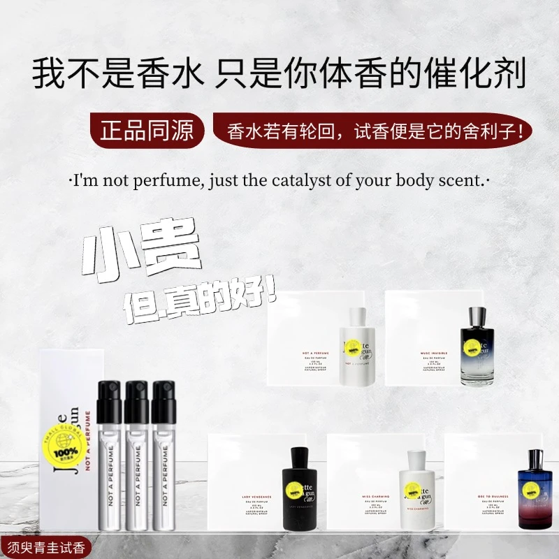 正品不是香水骄阳之下大开眼戒纵欲阳光唇情欲燃隐衫之欲香水小样