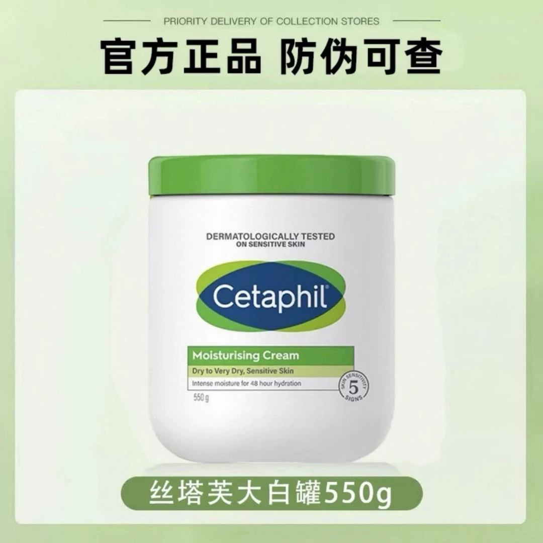 【杨幂代言】丝塔夫大白罐身体乳保湿滋润秋冬润肤乳不含烟酰胺550g