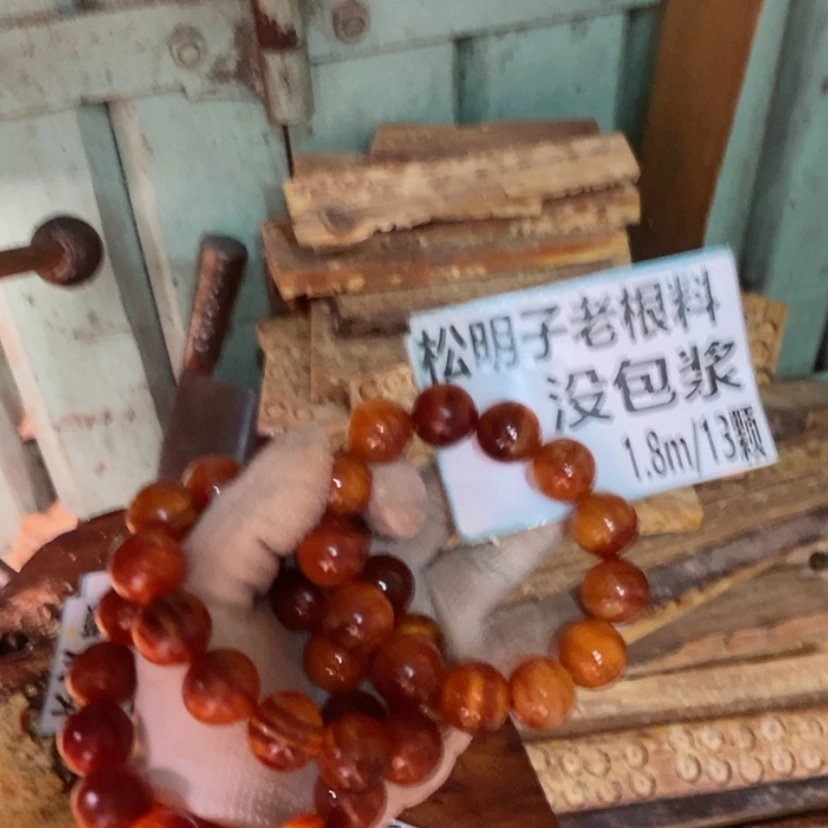 【闪购商品】松木（琥珀木）手串/手链