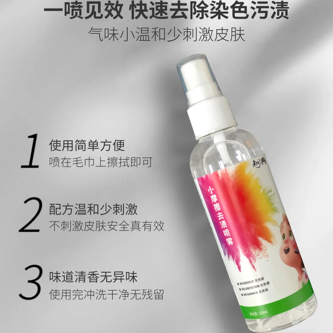 一擦净去除皮肤沾染污渍清洗一抹净去除染发剂皮肤快速发廊去除剂