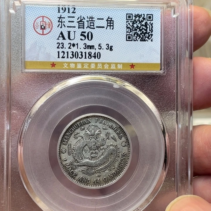 银古钱币一枚图片品相