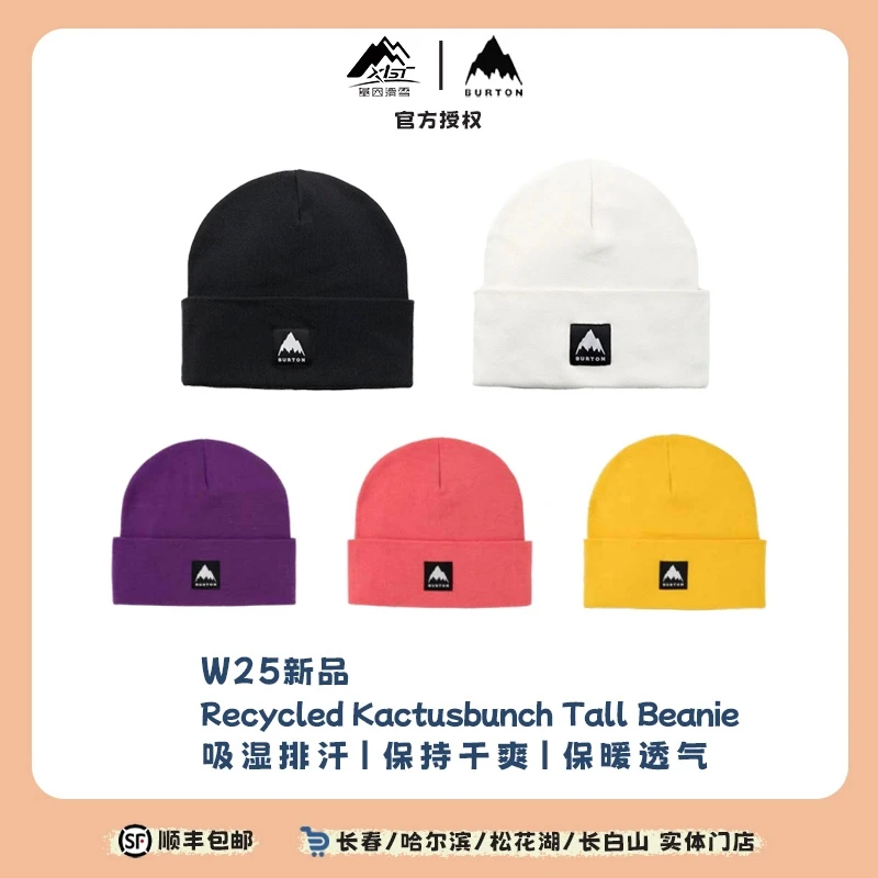BURTON伯顿24-25雪季男女KACTUSBUNCH滑雪运动帽保暖233511