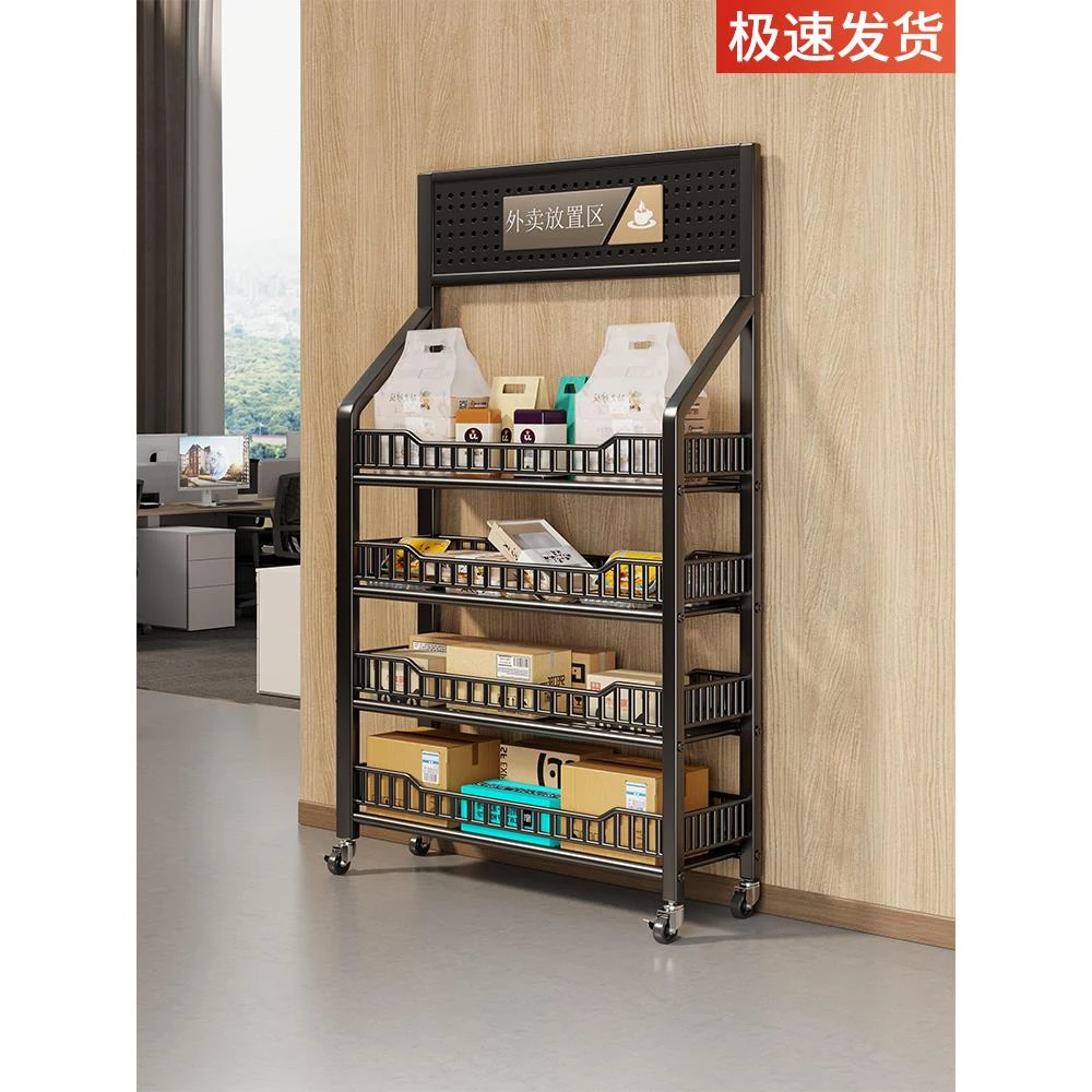 外卖取餐置物架落地多层收纳架办公室家用门外快递驿站暂放寄存柜