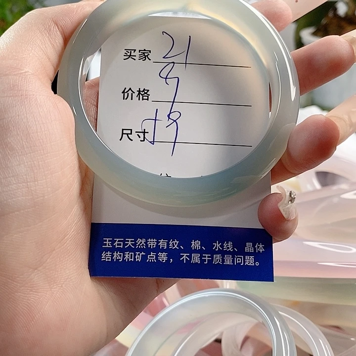 玛瑙/玉髓手镯未镶嵌