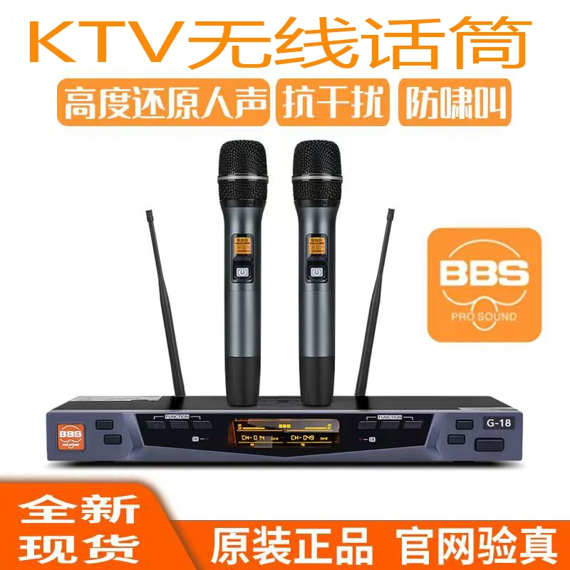 BBS无线麦克风一拖二防啸叫手持家用K歌舞台婚庆演出KTV无线话筒