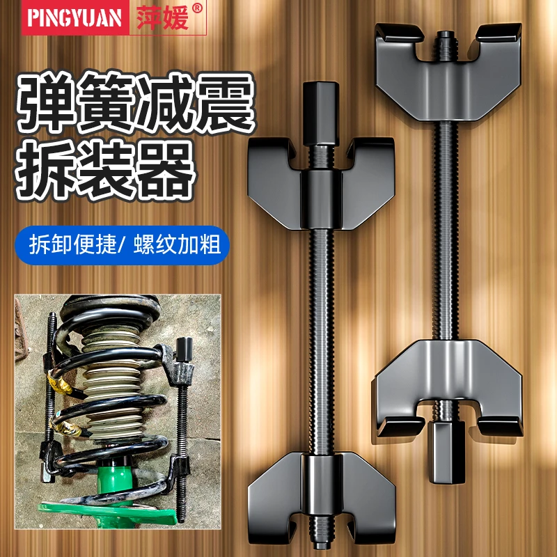 减震器拆装工具专用避震弹簧拆装器手动弹簧压缩汽车维修卷式拆卸