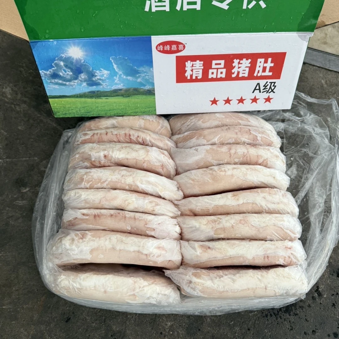 新鲜冷冻猪肚批发生鲜生猪肚猪大肚纯干货不调理精修猪肚整箱20斤