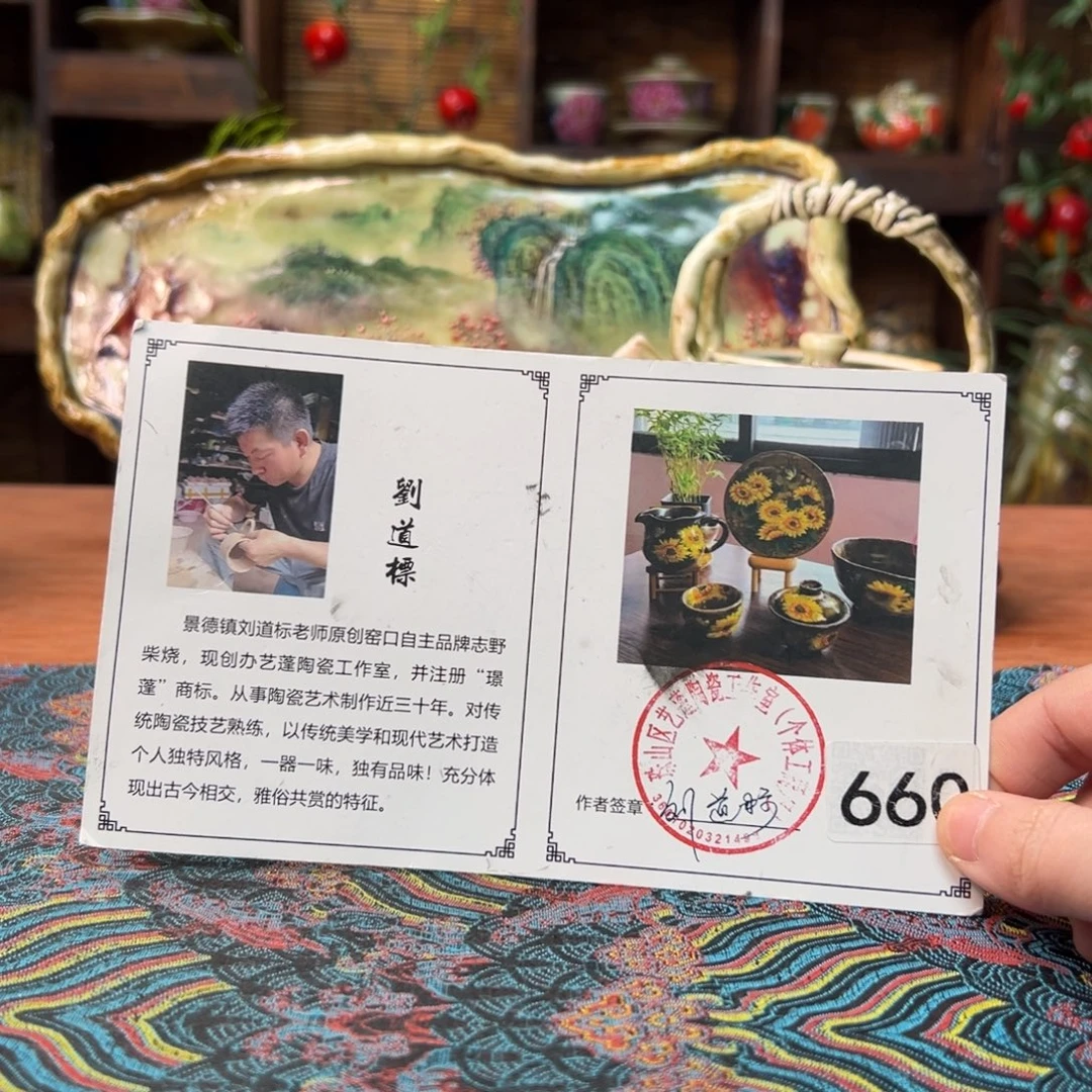 瓷片景德镇陶瓷刘道标