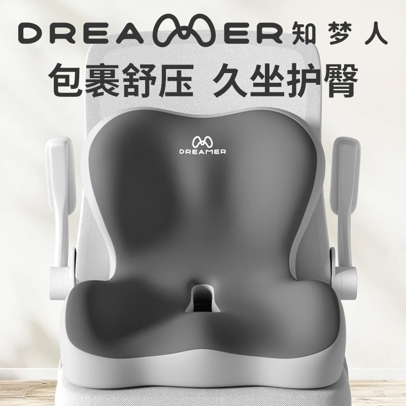 知梦人办公室久坐椅子垫工位屁垫护腰靠垫加厚靠背一体美臀垫座垫