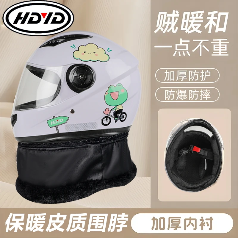 新国标电动电瓶车头盔冬季保暖加厚可爱全盔男女四季通用全覆安全