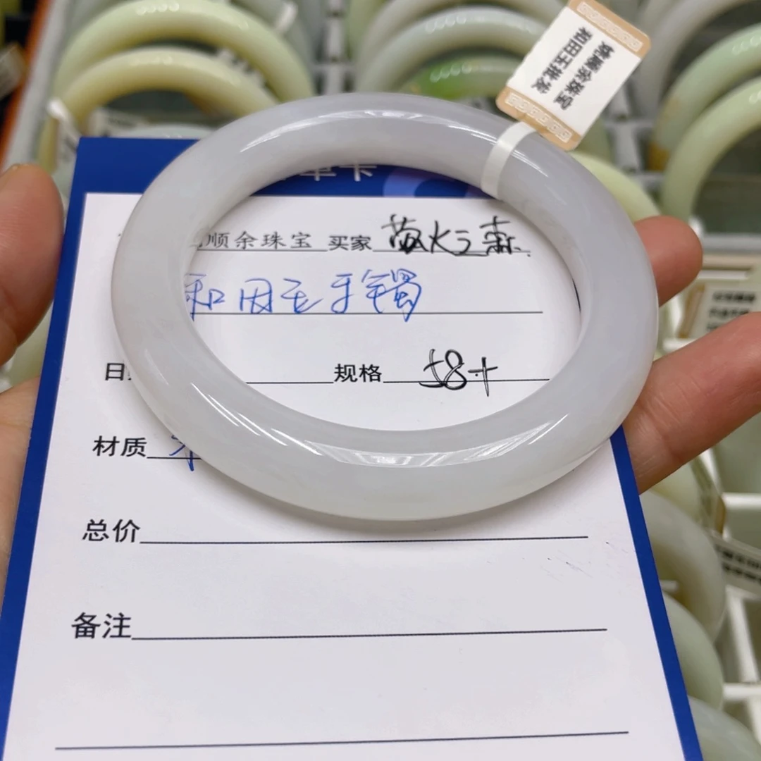 未镶嵌手镯和田玉萤**森