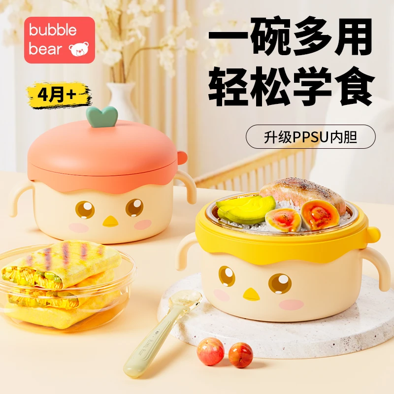 布比熊ppsu辅食碗宝宝保温碗儿童自主学食专用餐具防摔恒温注水碗